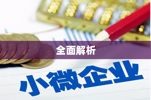 浉河全面解析